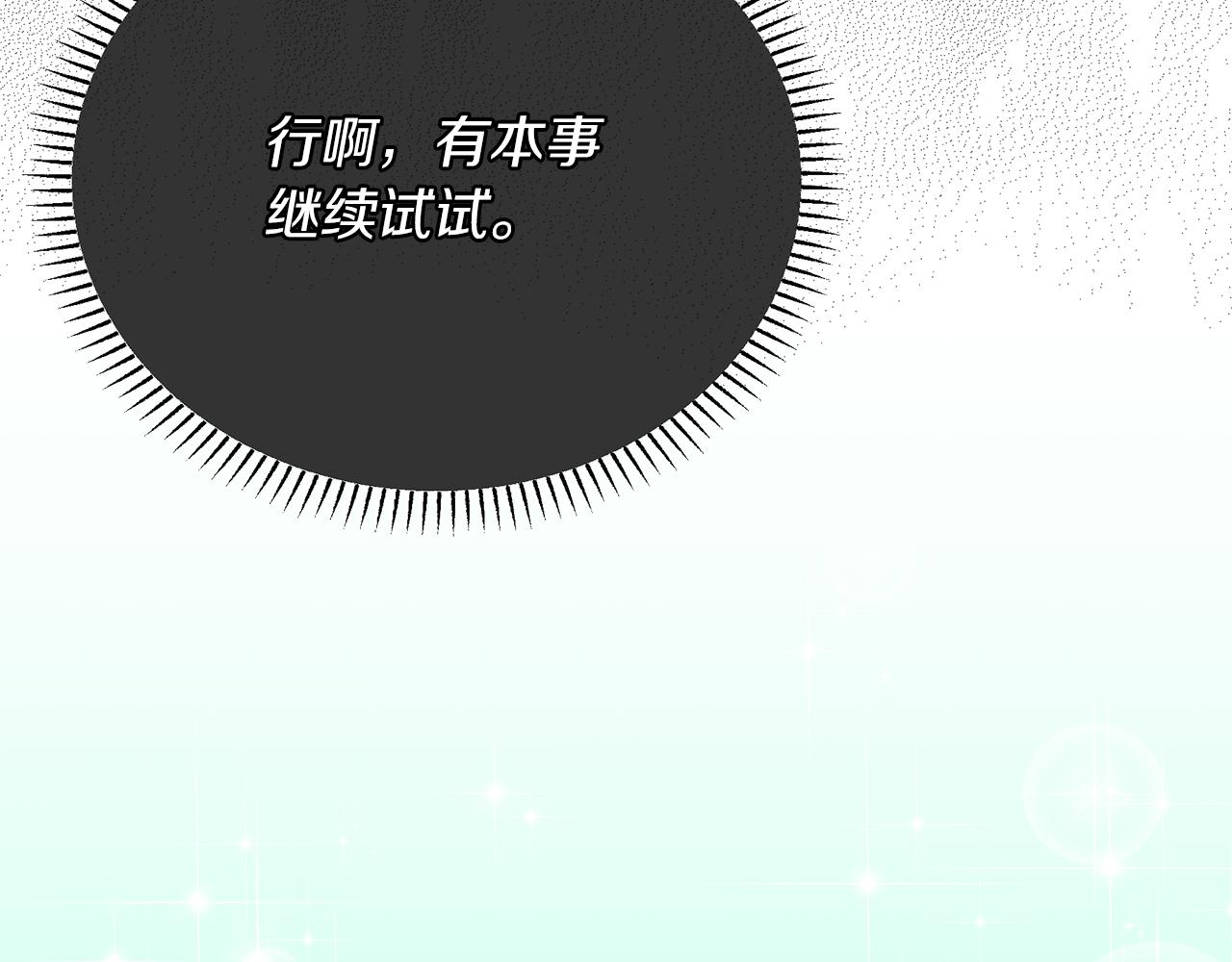 《抓外遇的宝宝》第13话 为夫撑腰 第10页