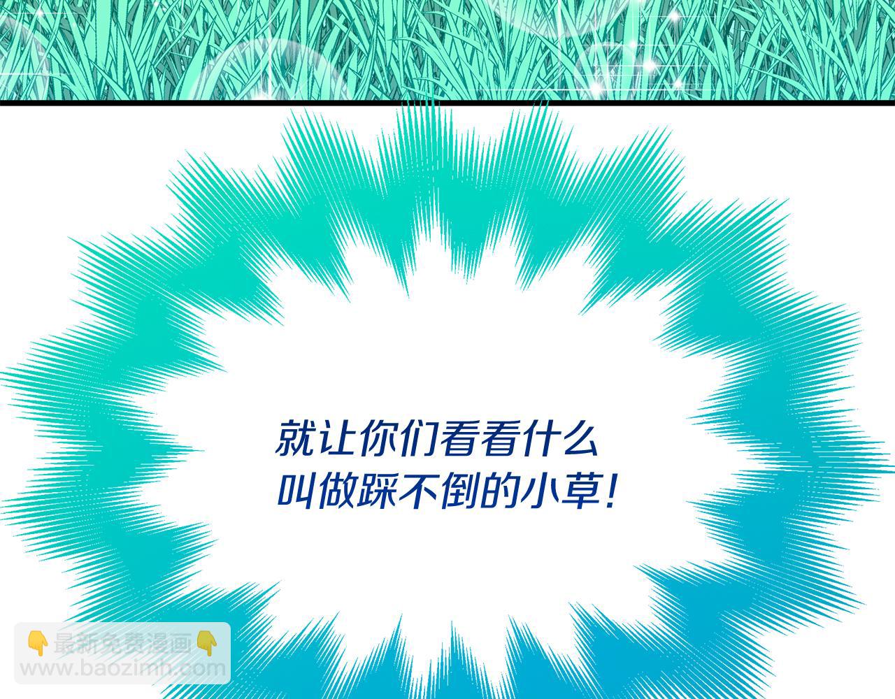 《抓外遇的宝宝》第13话 为夫撑腰 第12页