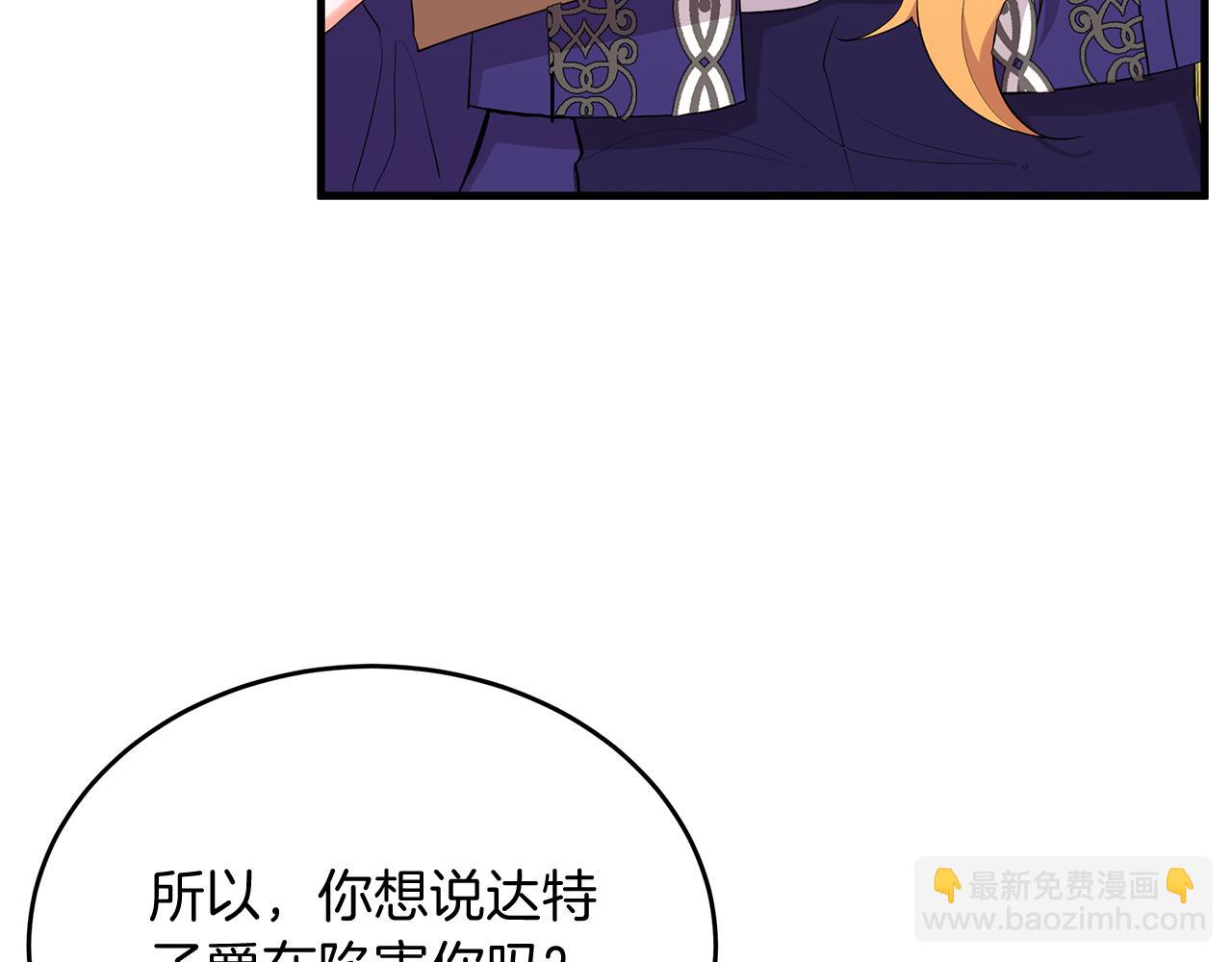 《抓外遇的宝宝》第13话 为夫撑腰 第18页