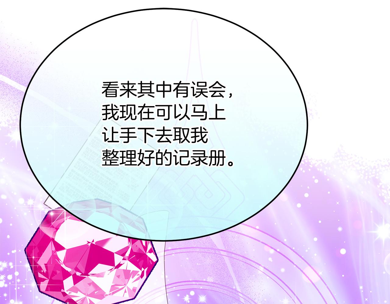 《抓外遇的宝宝》第13话 为夫撑腰 第23页