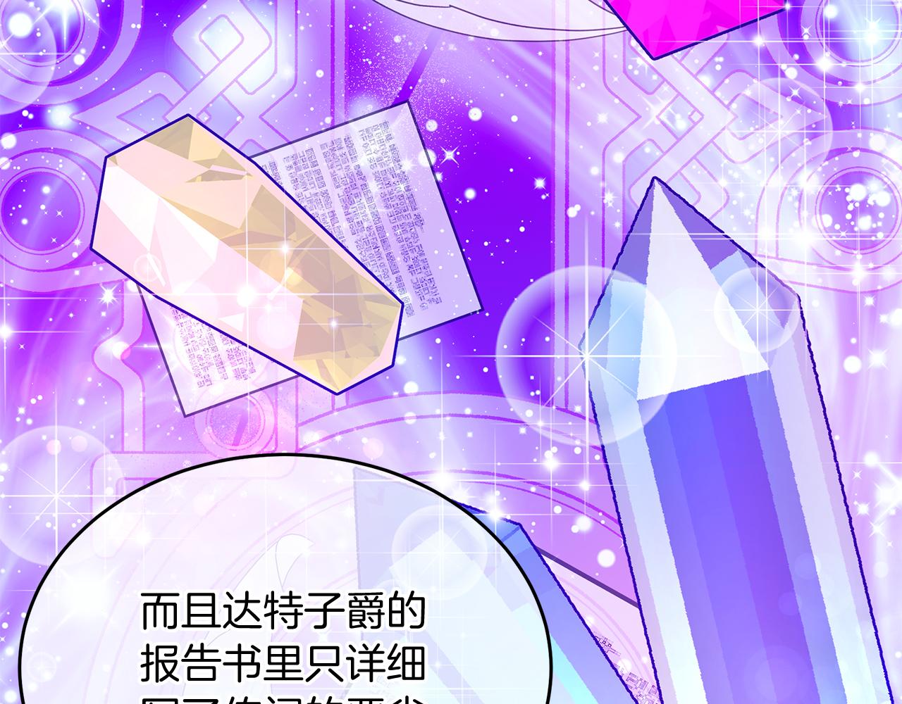 《抓外遇的宝宝》第13话 为夫撑腰 第25页