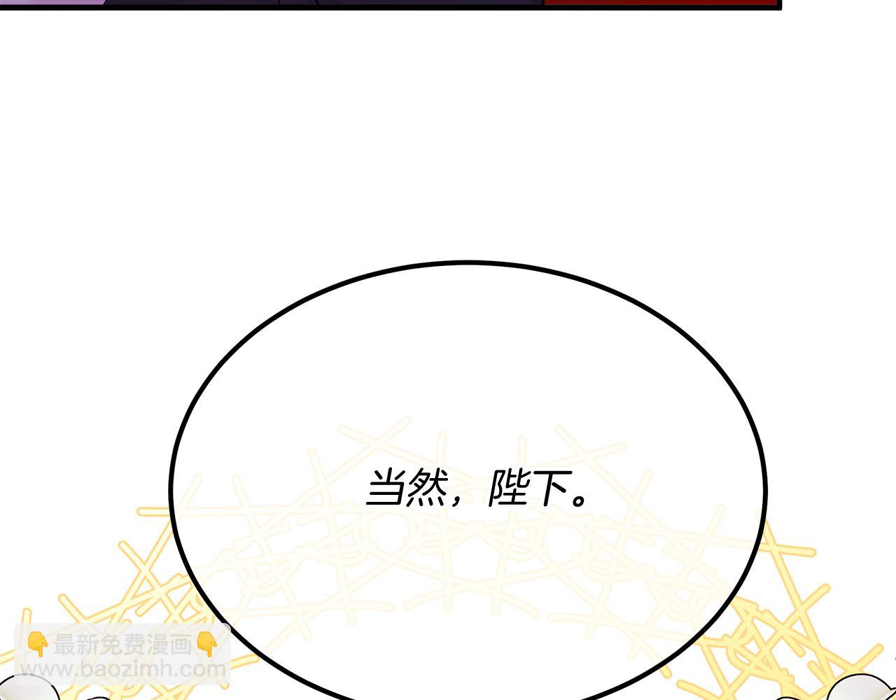 《抓外遇的宝宝》第13话 为夫撑腰 第32页