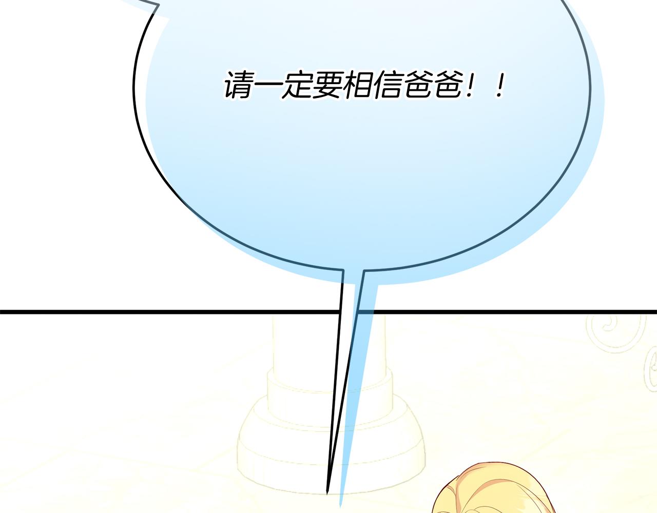《抓外遇的宝宝》第13话 为夫撑腰 第37页