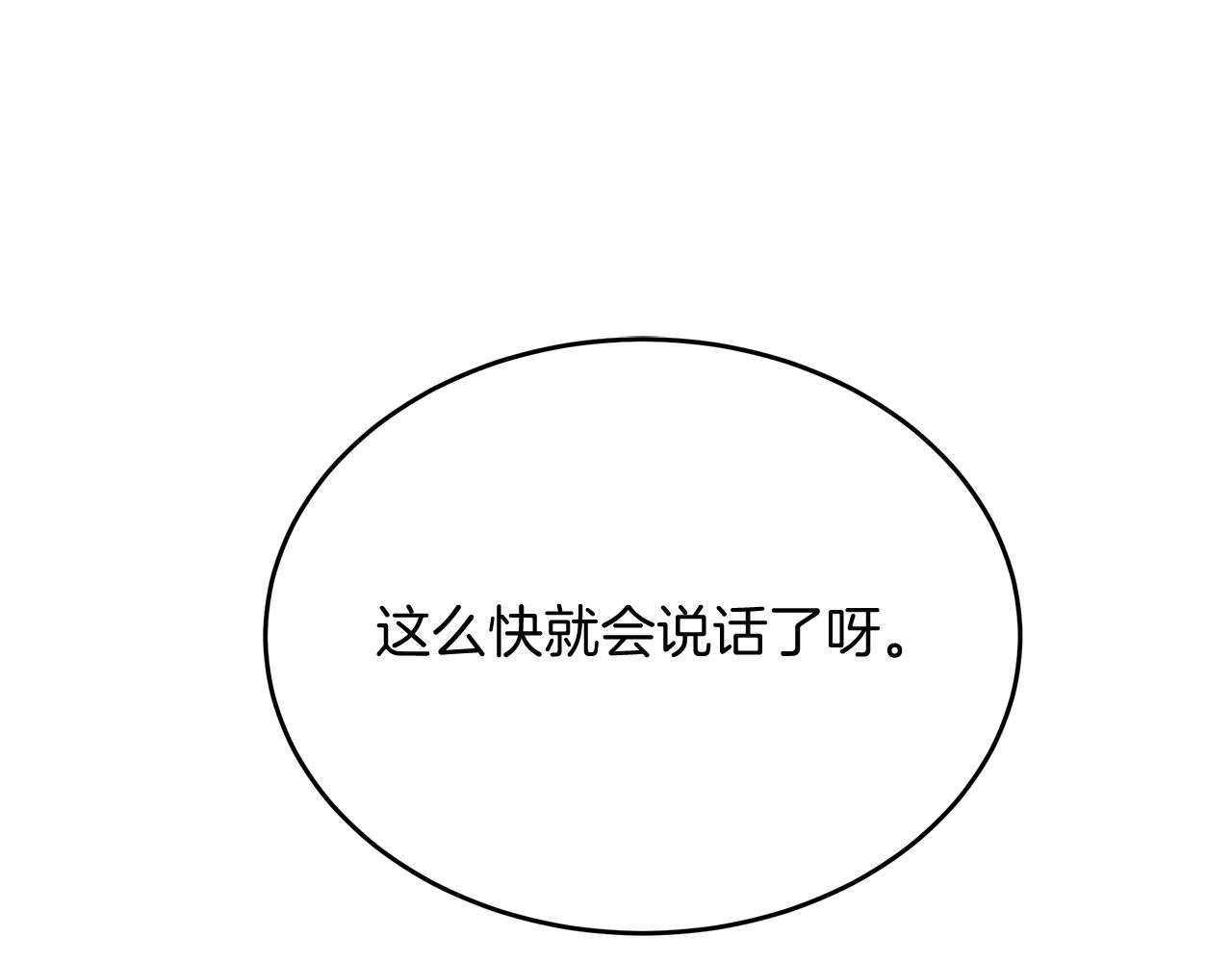 《抓外遇的宝宝》第13话 为夫撑腰 第41页