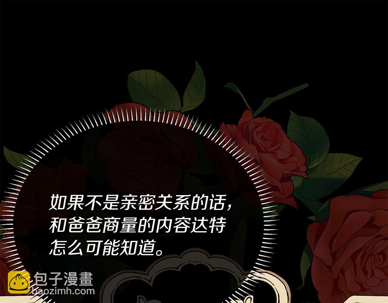 《抓外遇的宝宝》第13话 为夫撑腰 第5页