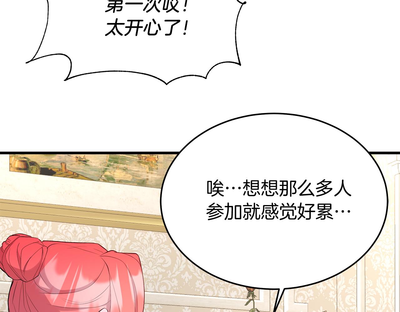 《抓外遇的宝宝》第16话 晋升party！ 第14页