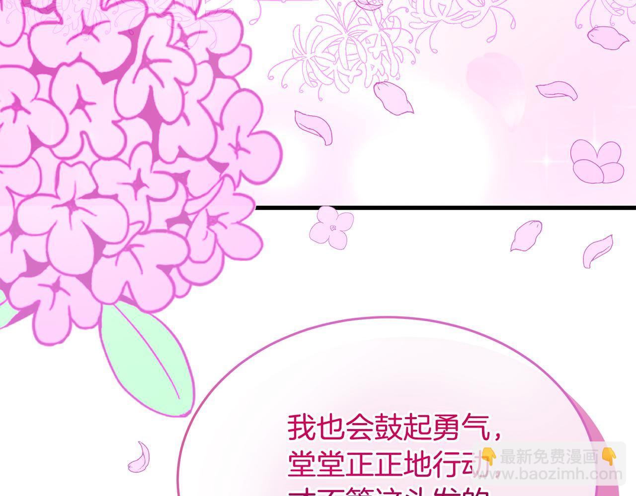 《抓外遇的宝宝》第16话 晋升party！ 第19页