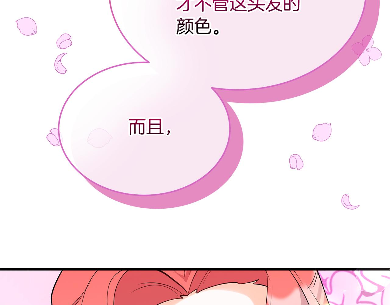《抓外遇的宝宝》第16话 晋升party！ 第20页