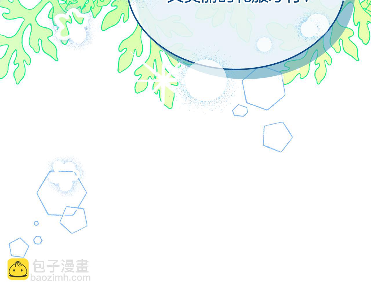 《抓外遇的宝宝》第16话 晋升party！ 第35页