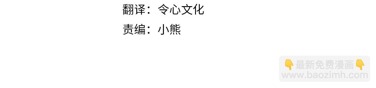 《抓外遇的宝宝》第16话 晋升party！ 第4页