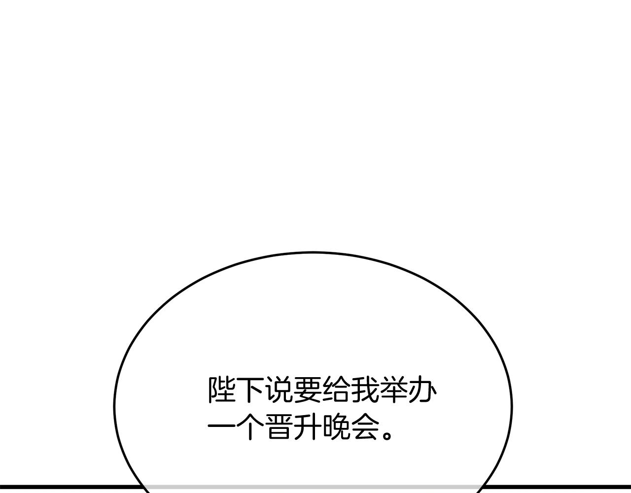 《抓外遇的宝宝》第16话 晋升party！ 第5页