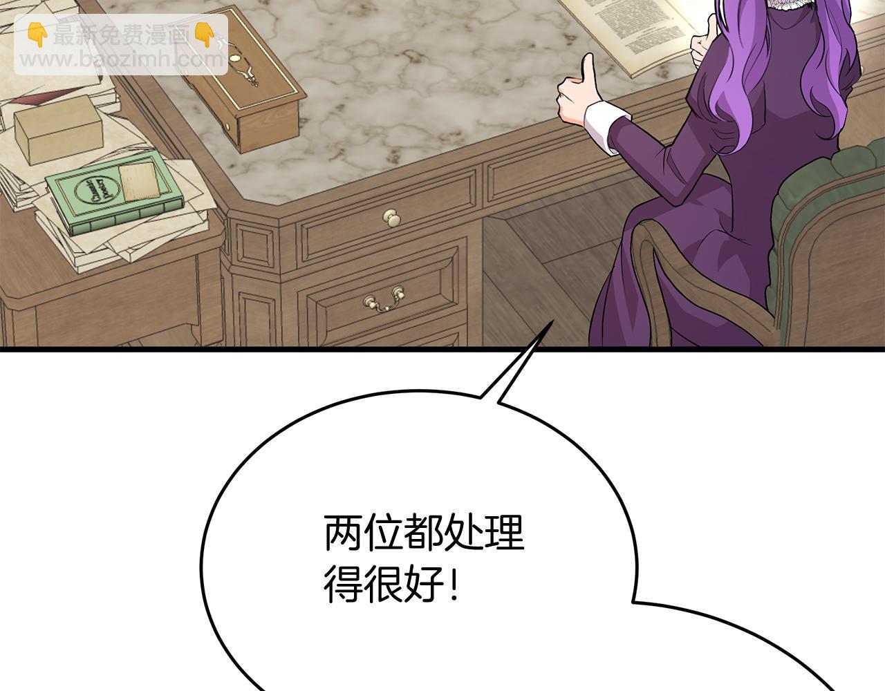 《抓外遇的宝宝》第18话 帅气老师！ 第10页