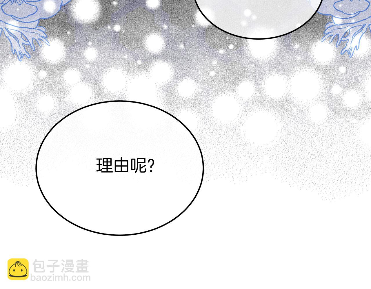 《抓外遇的宝宝》第18话 帅气老师！ 第15页