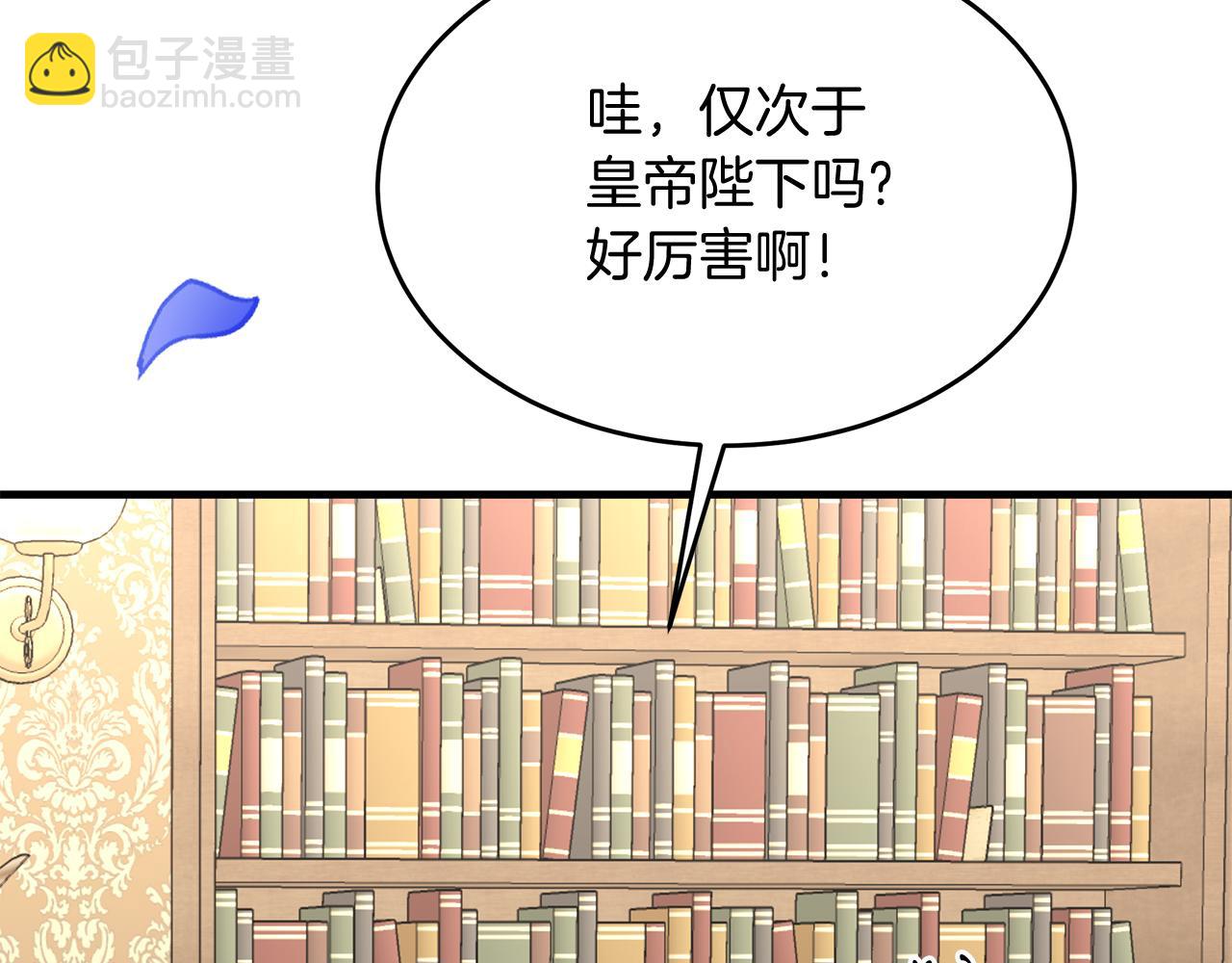 《抓外遇的宝宝》第18话 帅气老师！ 第29页