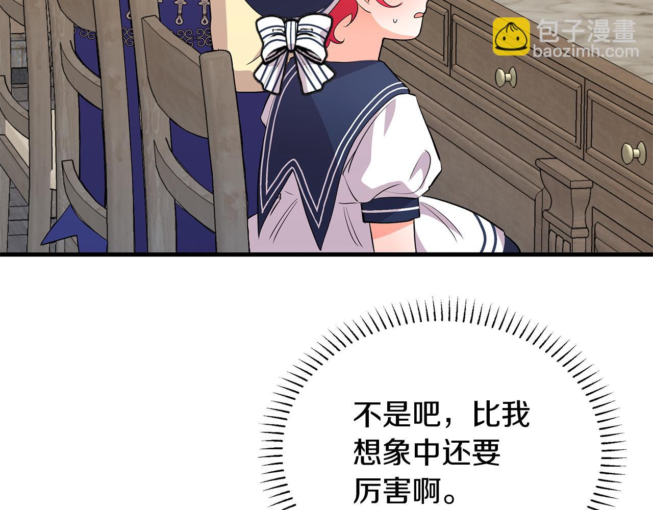 《抓外遇的宝宝》第18话 帅气老师！ 第31页