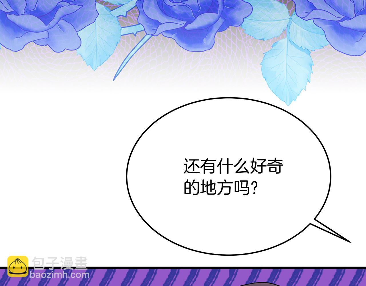 《抓外遇的宝宝》第18话 帅气老师！ 第36页