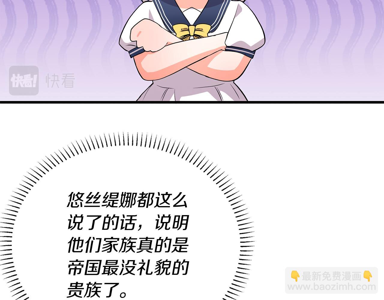 《抓外遇的宝宝》第18话 帅气老师！ 第38页