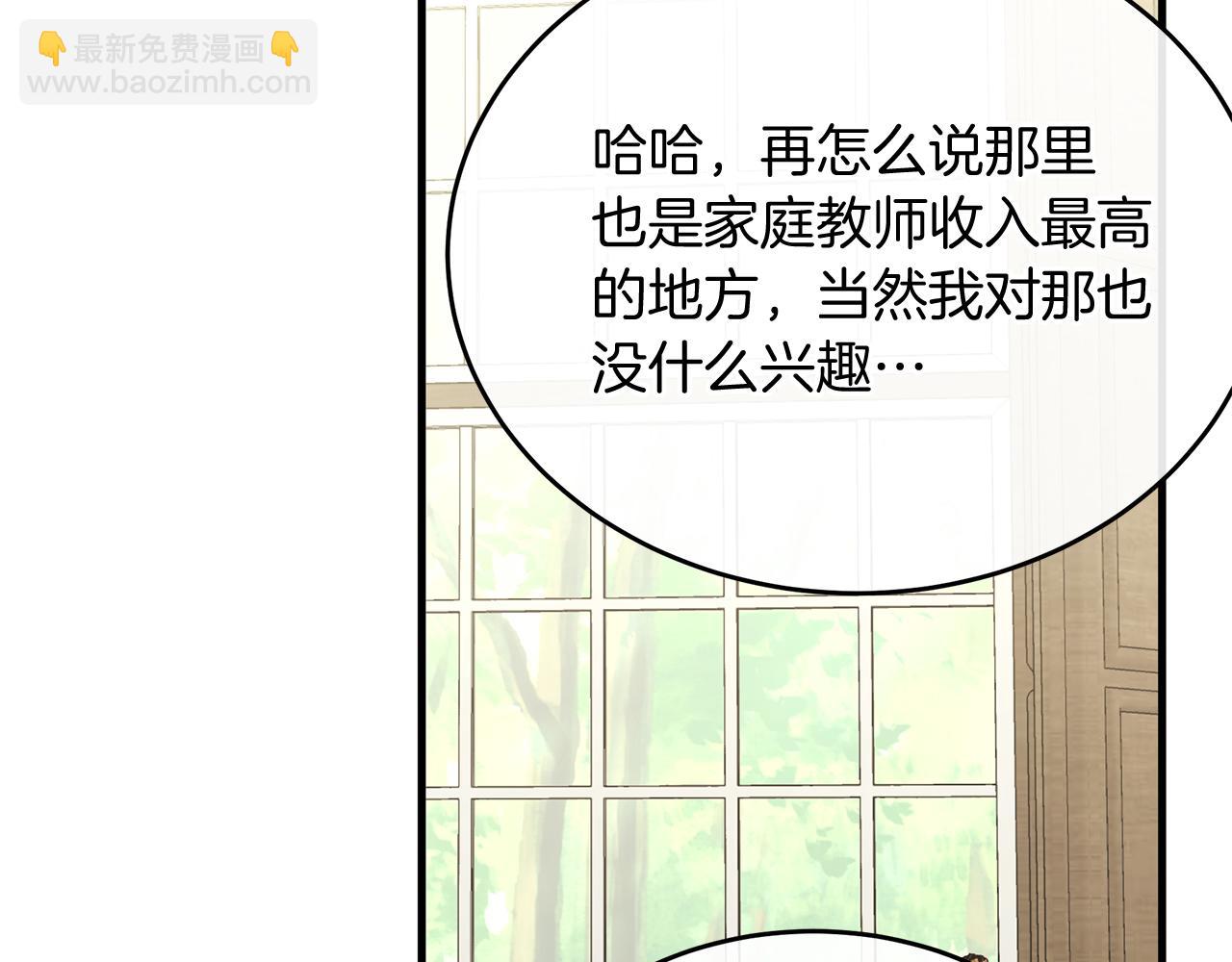《抓外遇的宝宝》第18话 帅气老师！ 第41页
