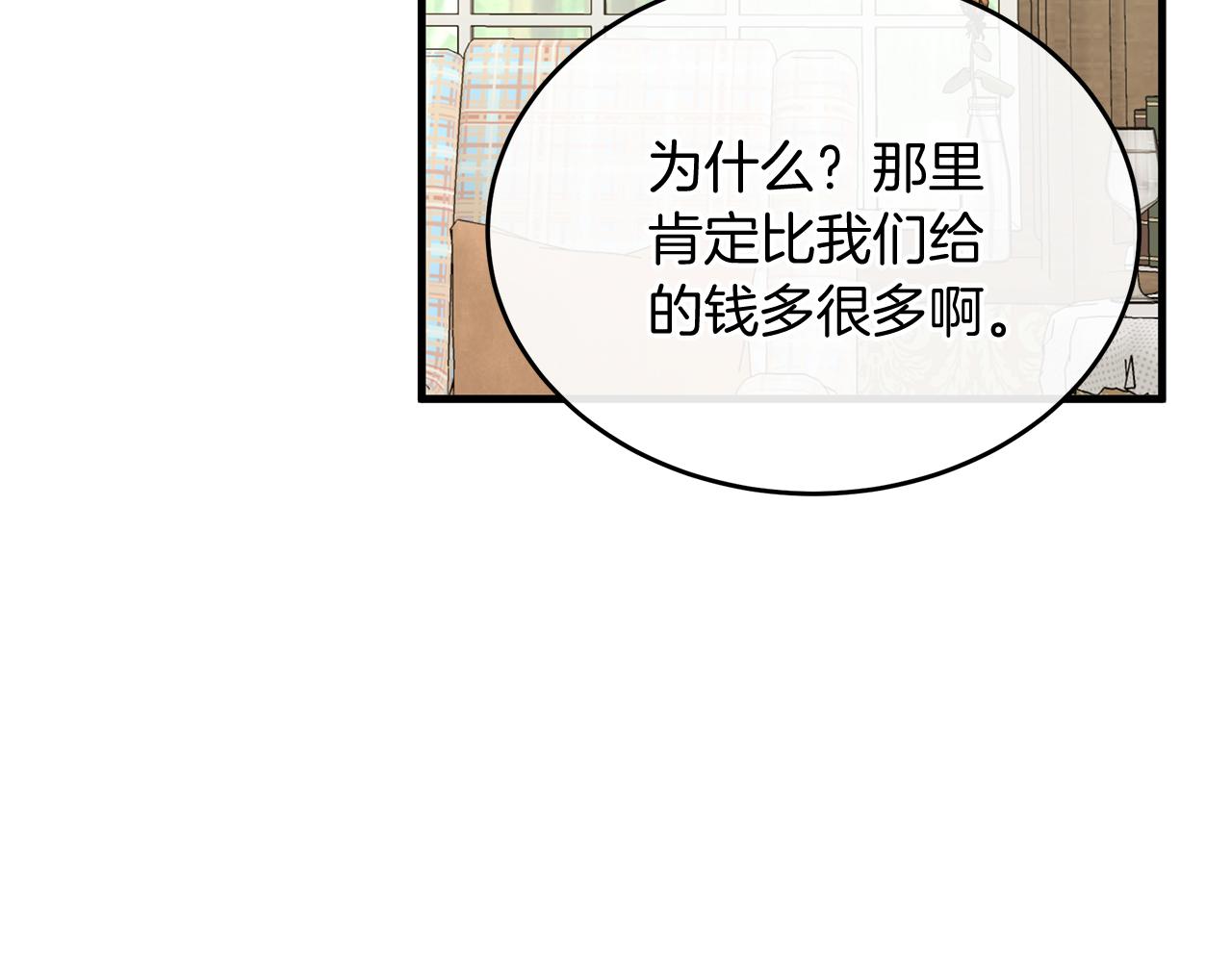 《抓外遇的宝宝》第18话 帅气老师！ 第42页