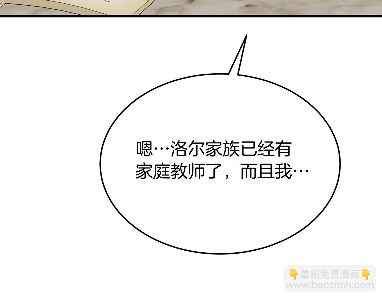 《抓外遇的宝宝》第18话 帅气老师！ 第44页