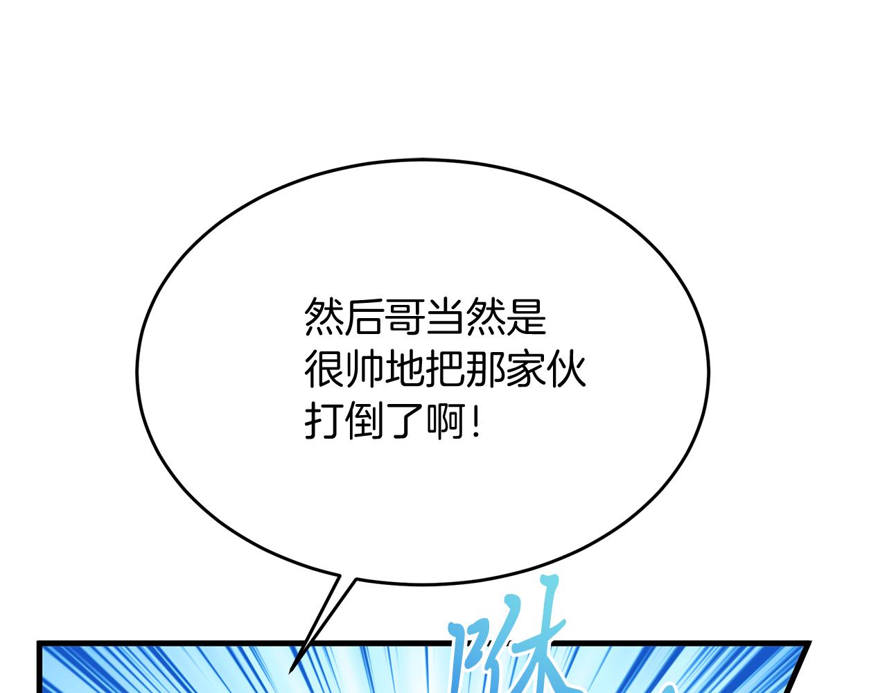 《抓外遇的宝宝》第18话 帅气老师！ 第5页