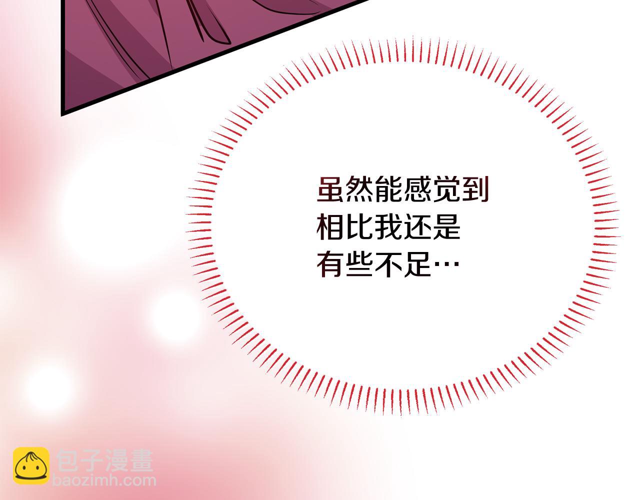 《抓外遇的宝宝》第19话 亲自救援！ 第18页