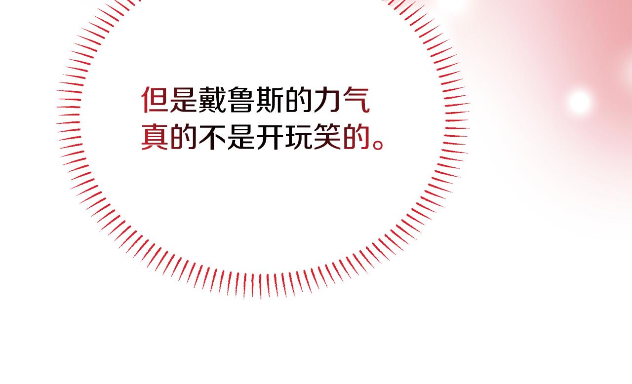 《抓外遇的宝宝》第19话 亲自救援！ 第22页