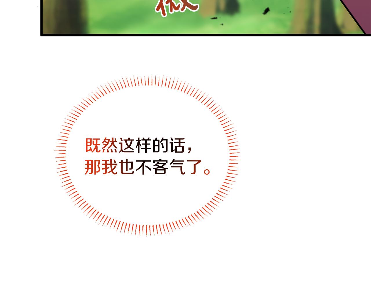 《抓外遇的宝宝》第19话 亲自救援！ 第24页