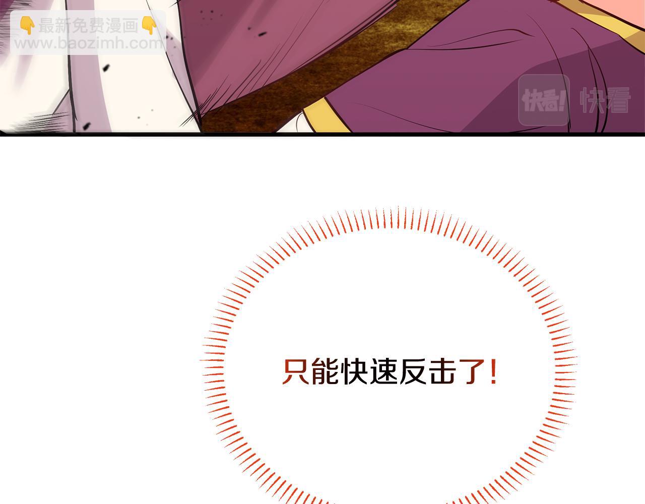 《抓外遇的宝宝》第19话 亲自救援！ 第28页