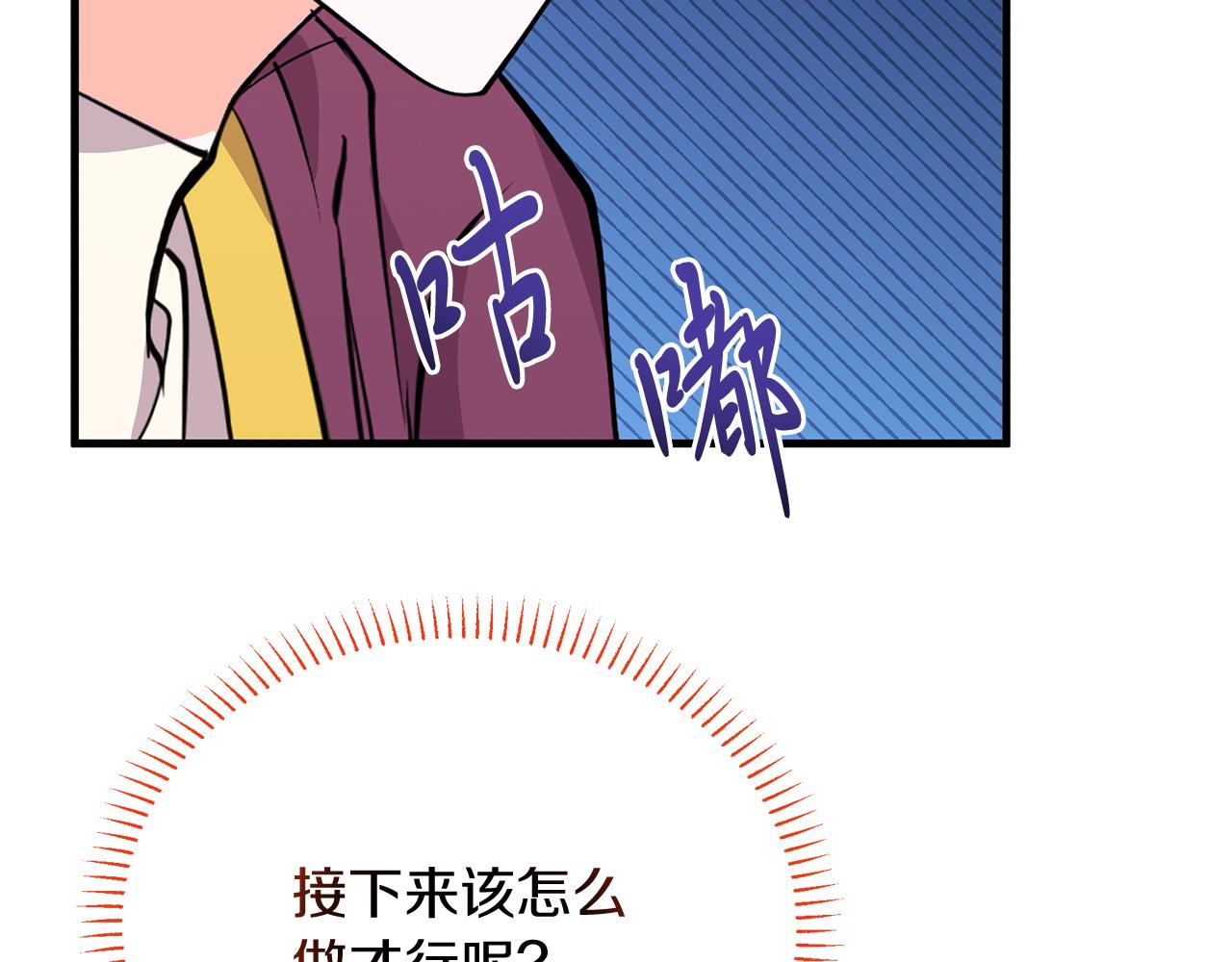 《抓外遇的宝宝》第19话 亲自救援！ 第39页