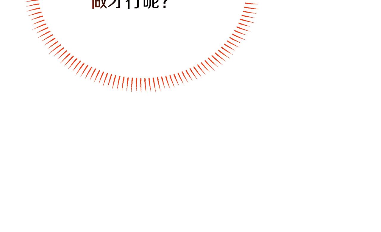 《抓外遇的宝宝》第19话 亲自救援！ 第40页