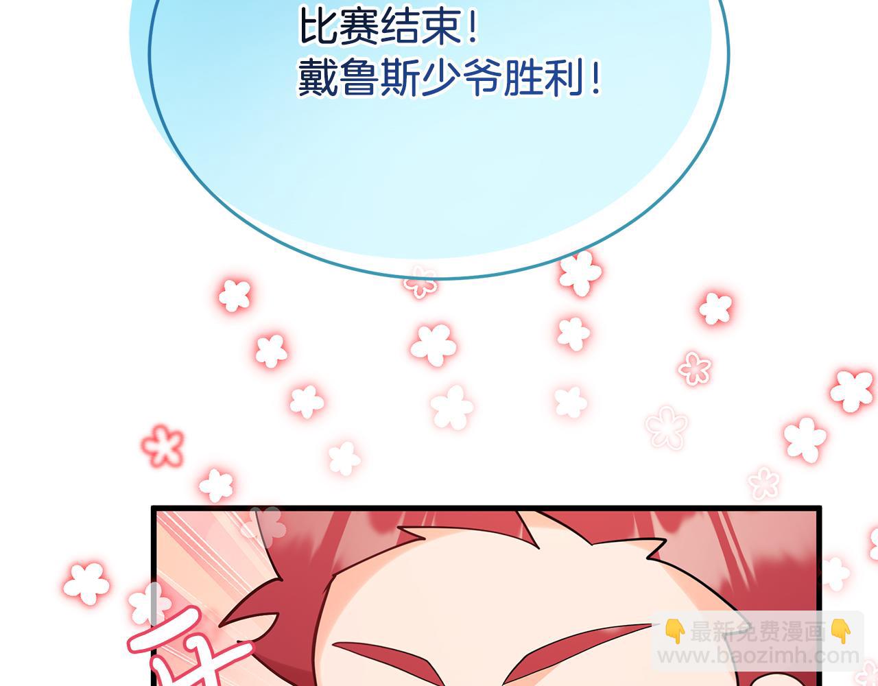《抓外遇的宝宝》第19话 亲自救援！ 第44页
