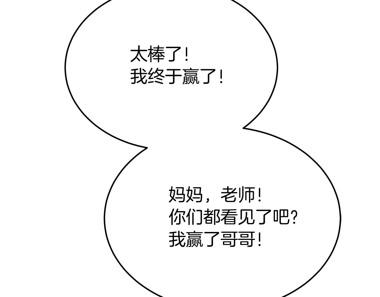 《抓外遇的宝宝》第19话 亲自救援！ 第47页