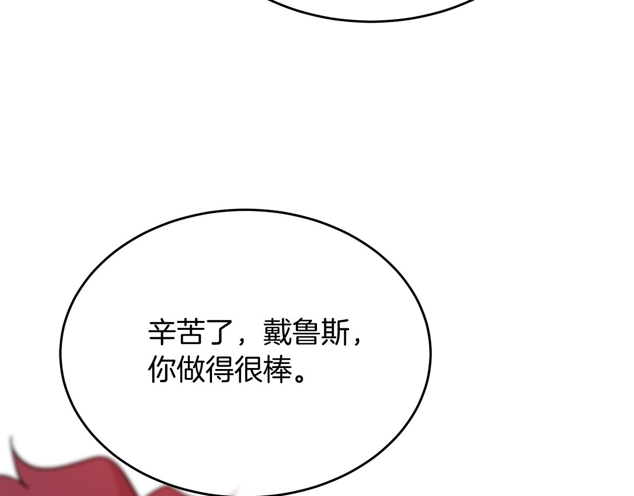 《抓外遇的宝宝》第19话 亲自救援！ 第48页
