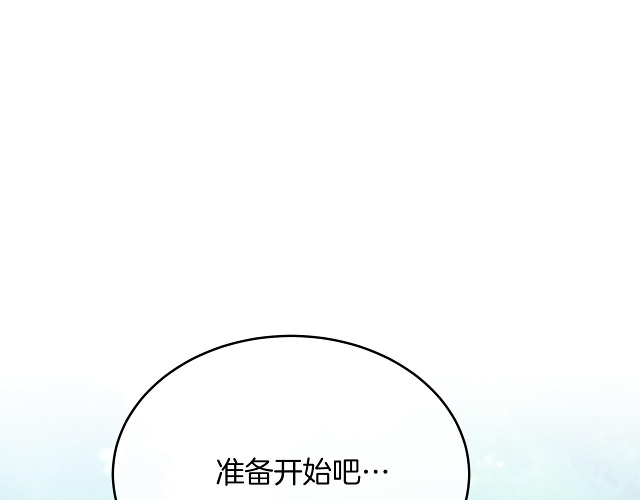 《抓外遇的宝宝》第19话 亲自救援！ 第5页