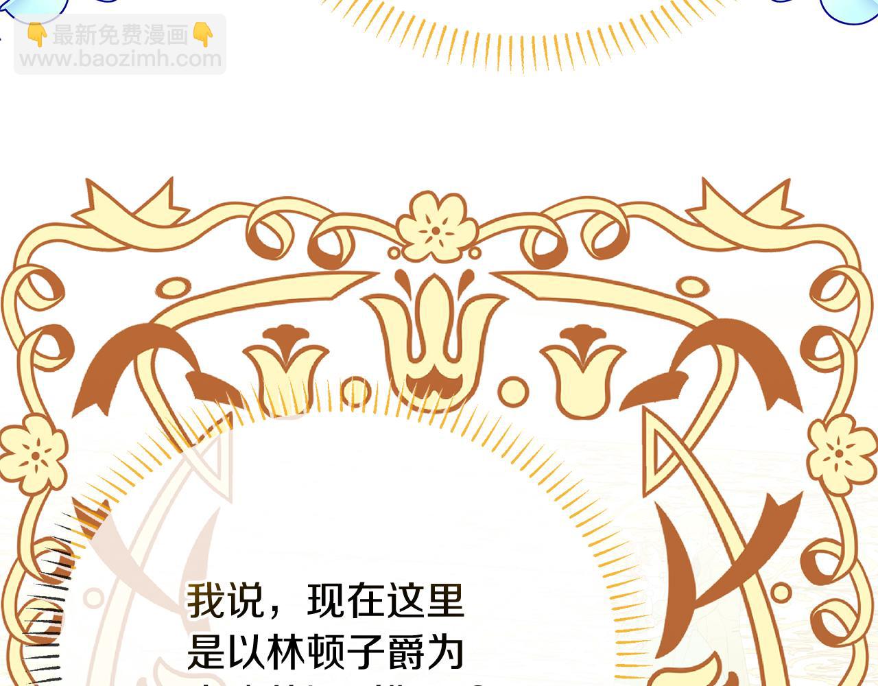 《抓外遇的宝宝》第17话 萌娃的跟屁虫 第13页