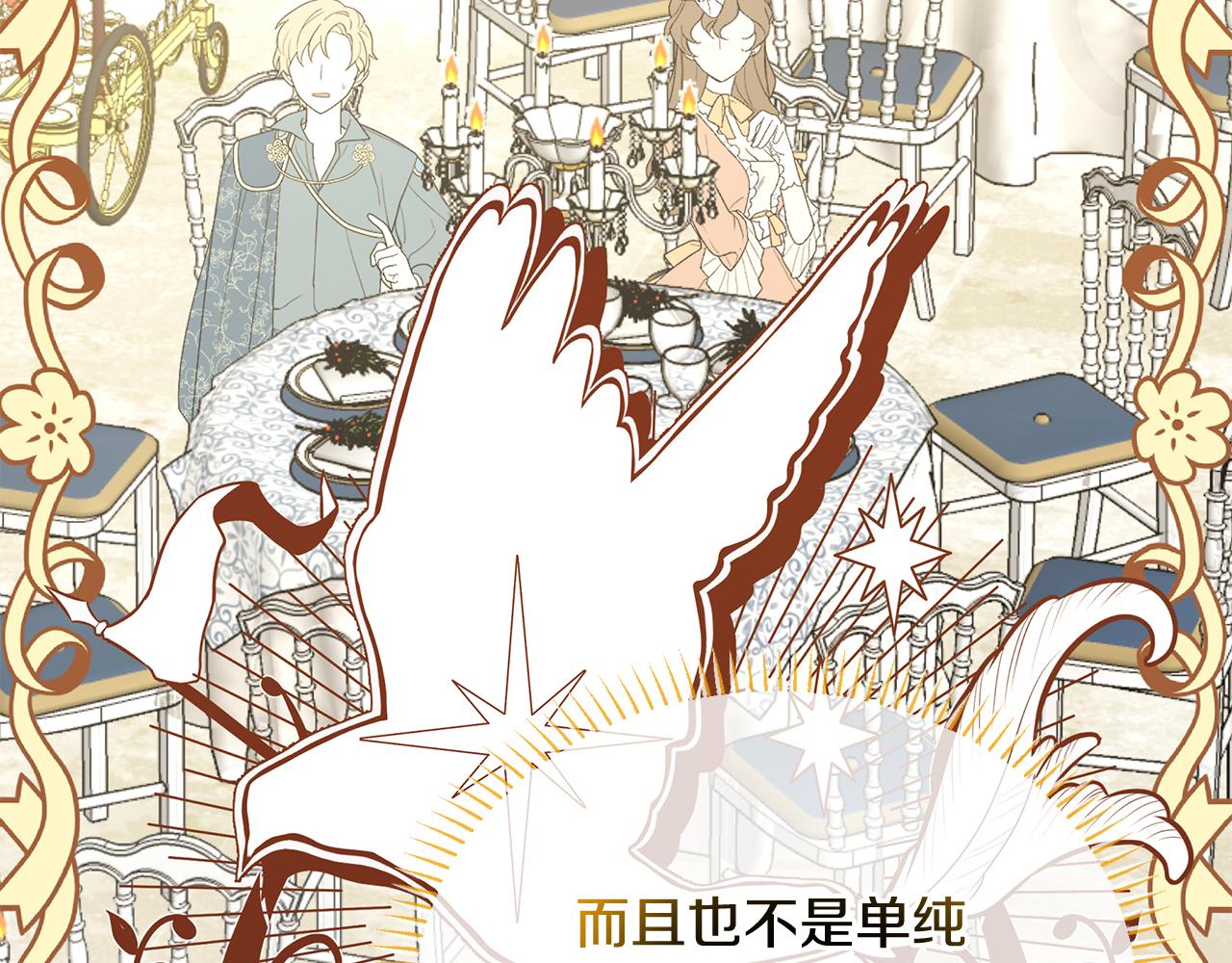 《抓外遇的宝宝》第17话 萌娃的跟屁虫 第15页