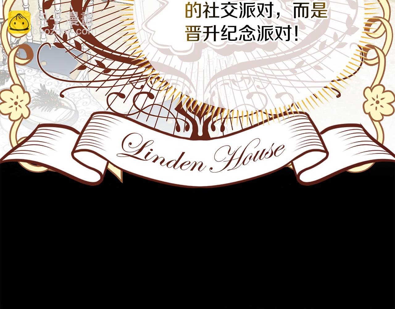 《抓外遇的宝宝》第17话 萌娃的跟屁虫 第16页