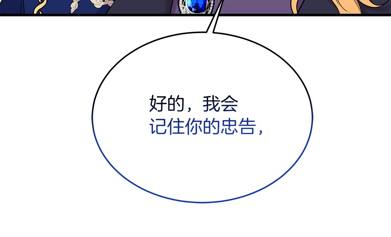 《抓外遇的宝宝》第17话 萌娃的跟屁虫 第22页