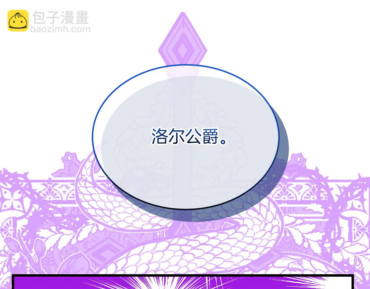 《抓外遇的宝宝》第17话 萌娃的跟屁虫 第23页