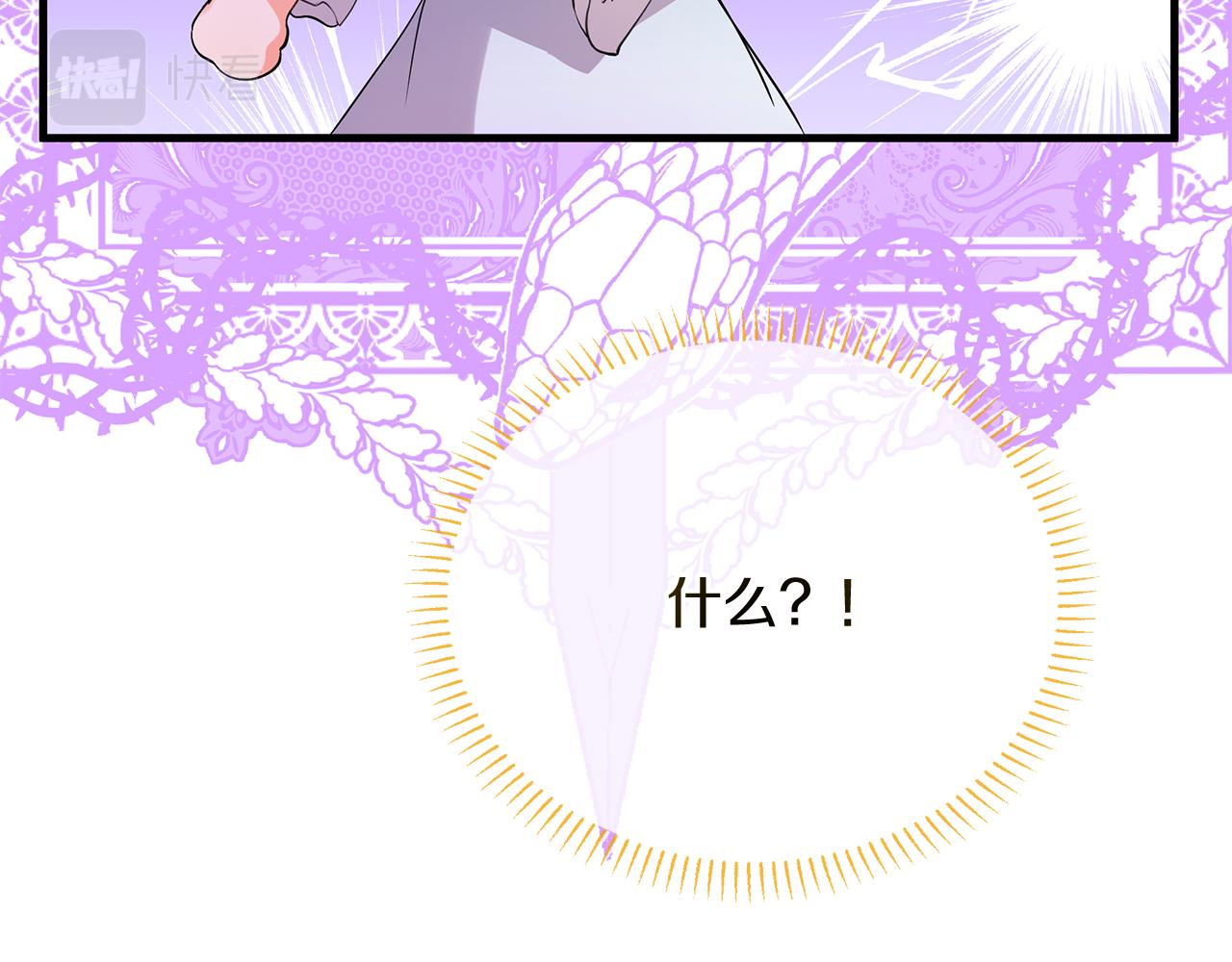 《抓外遇的宝宝》第17话 萌娃的跟屁虫 第25页
