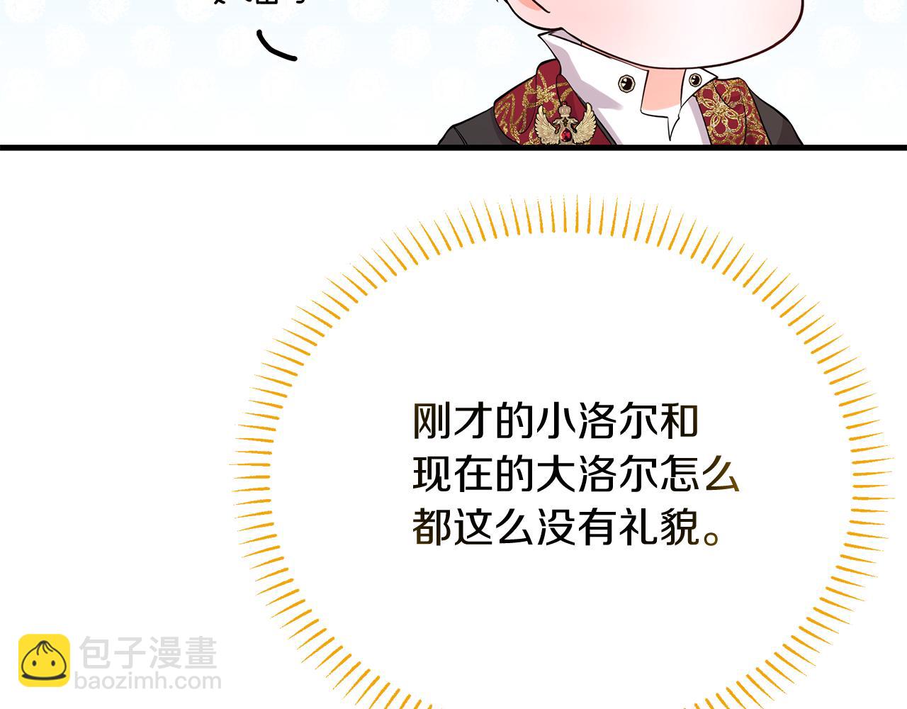《抓外遇的宝宝》第17话 萌娃的跟屁虫 第28页
