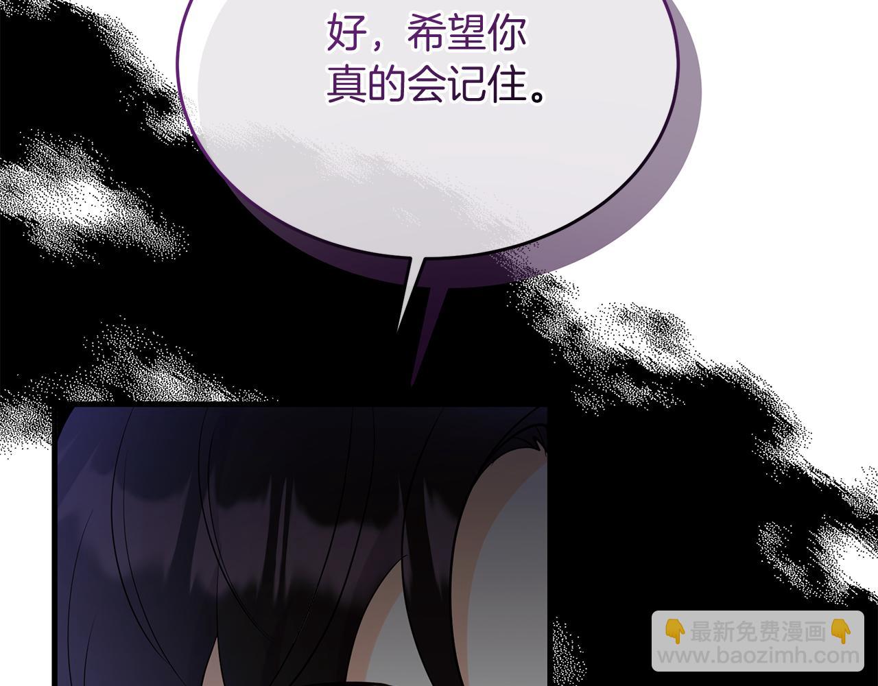 《抓外遇的宝宝》第17话 萌娃的跟屁虫 第30页