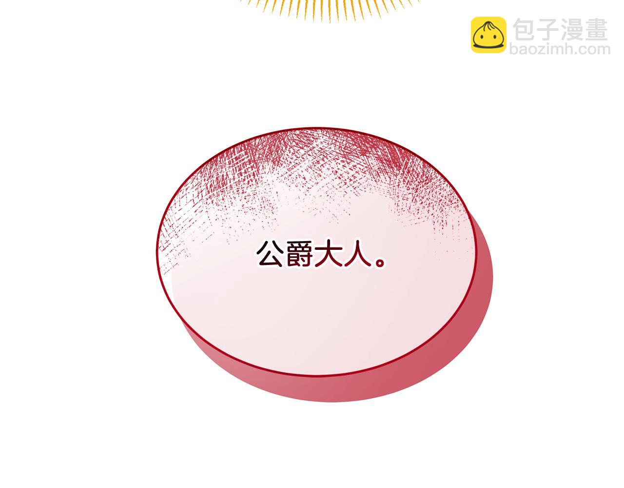 《抓外遇的宝宝》第17话 萌娃的跟屁虫 第39页