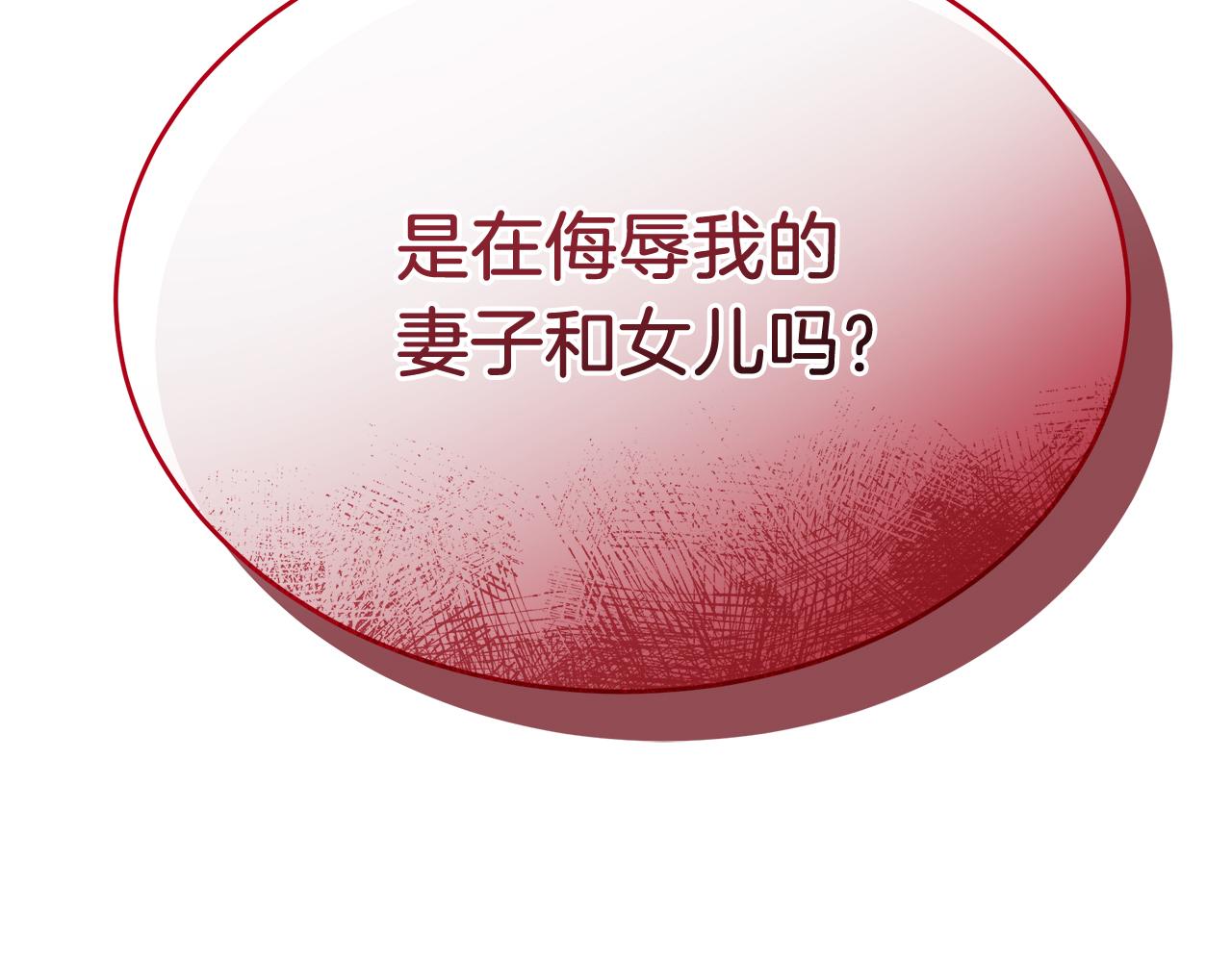 《抓外遇的宝宝》第17话 萌娃的跟屁虫 第44页