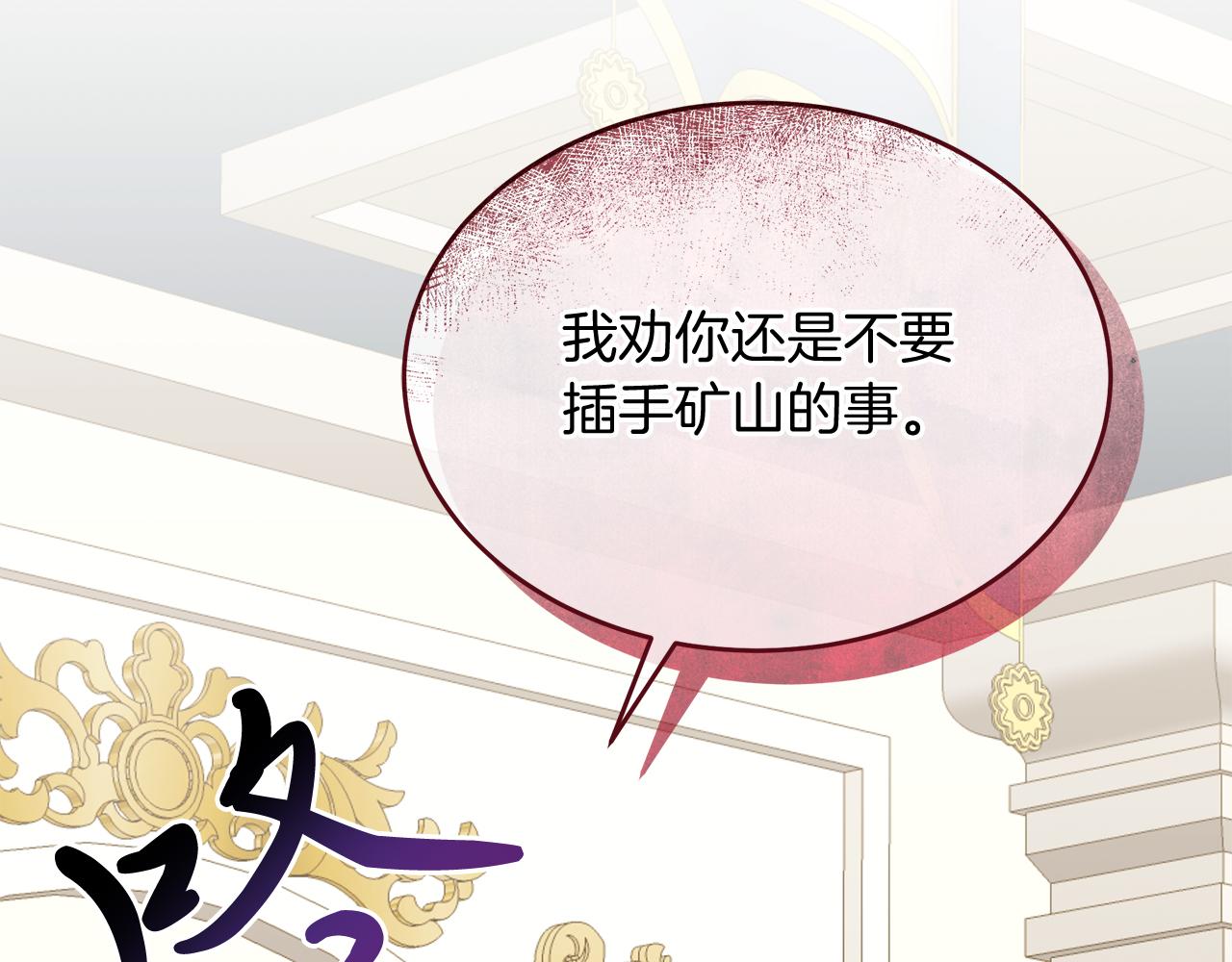 《抓外遇的宝宝》第17话 萌娃的跟屁虫 第5页