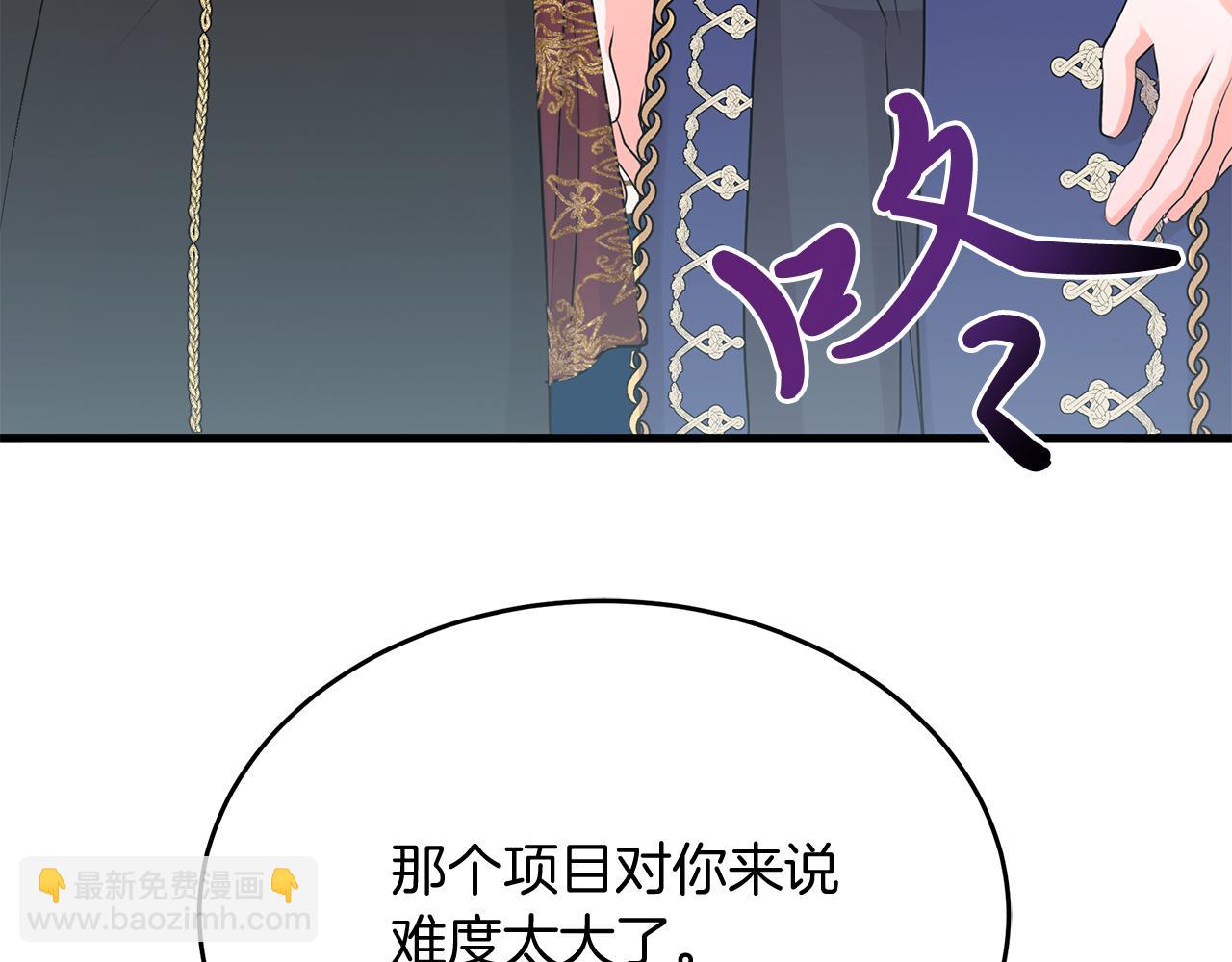 《抓外遇的宝宝》第17话 萌娃的跟屁虫 第8页
