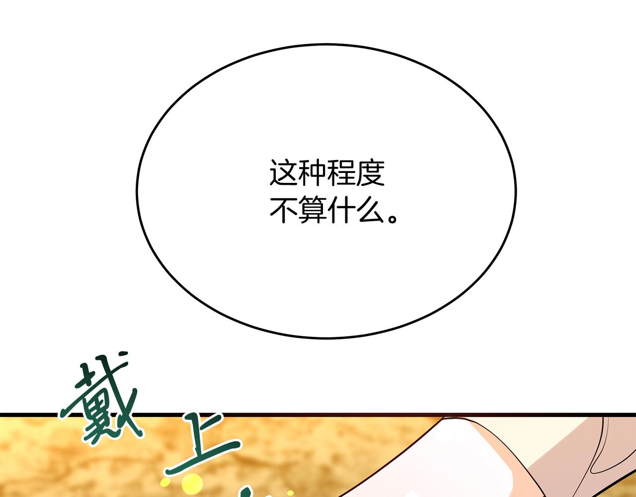 《抓外遇的宝宝》第20话 宣战！ 第13页