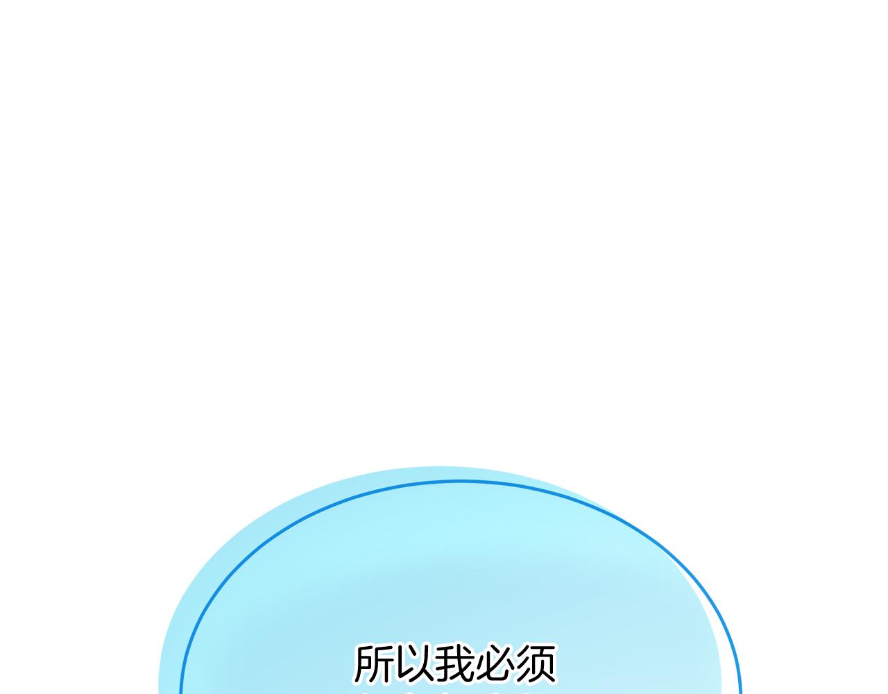 《抓外遇的宝宝》第20话 宣战！ 第18页