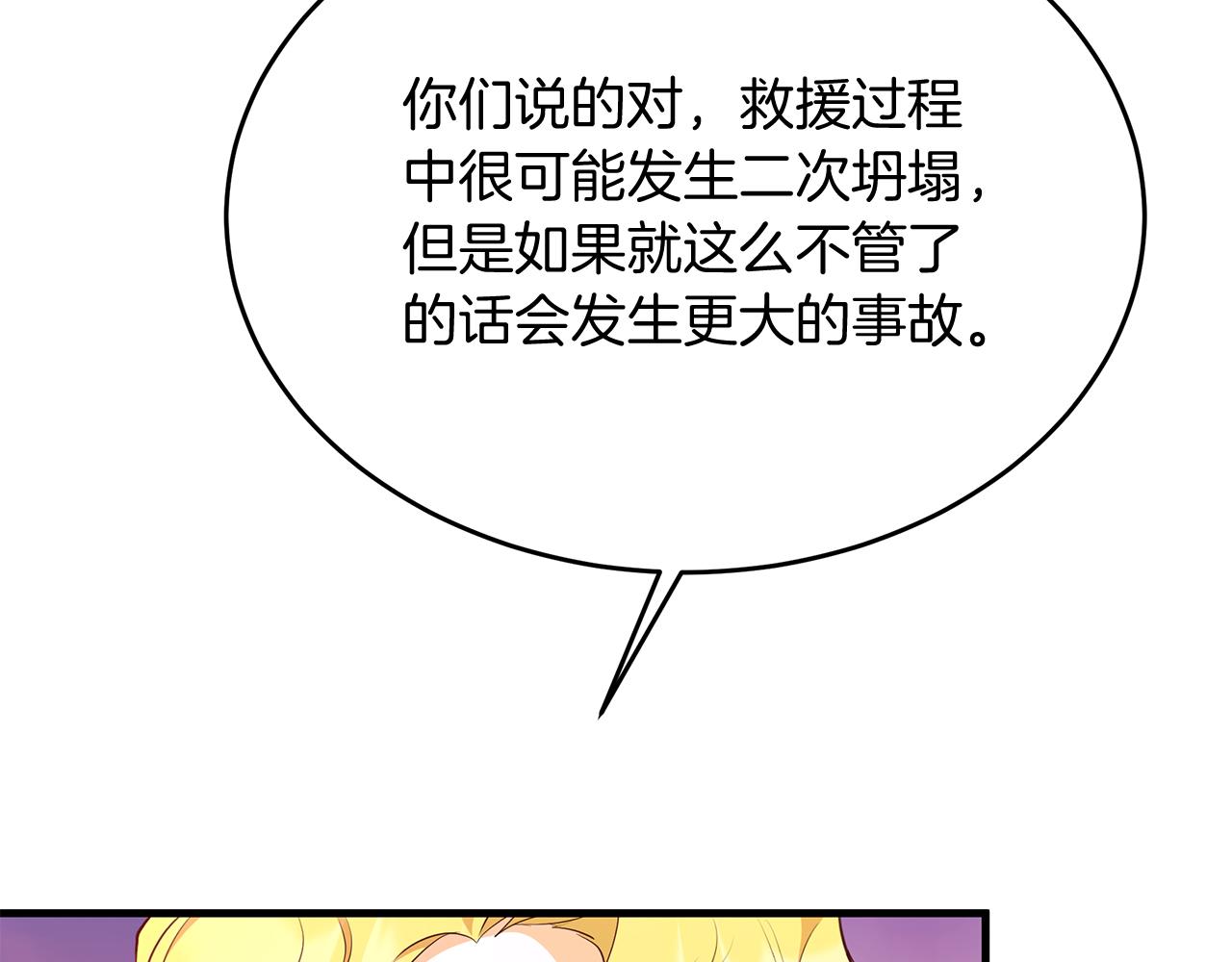 《抓外遇的宝宝》第20话 宣战！ 第27页